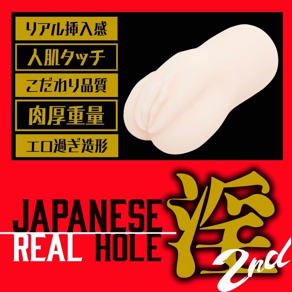 Based on curvy AV star Maria Nagai's real-life pussy, this t... EXE - Japanese Real Hole Maria Nagai 2nd Masturbator photo-3