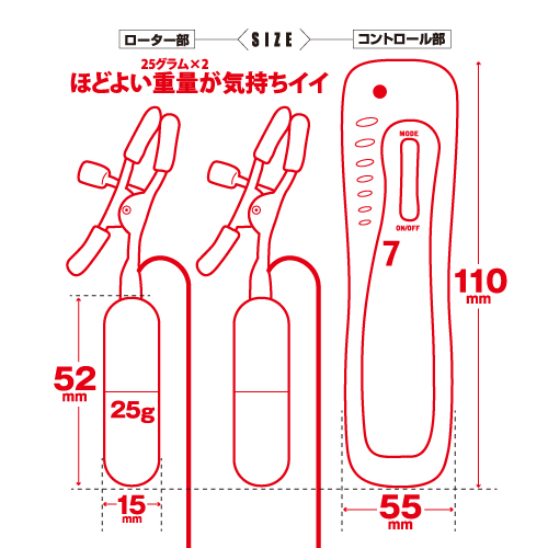 ToysHeart - 可調式震動乳頭夾 - 黑色 照片