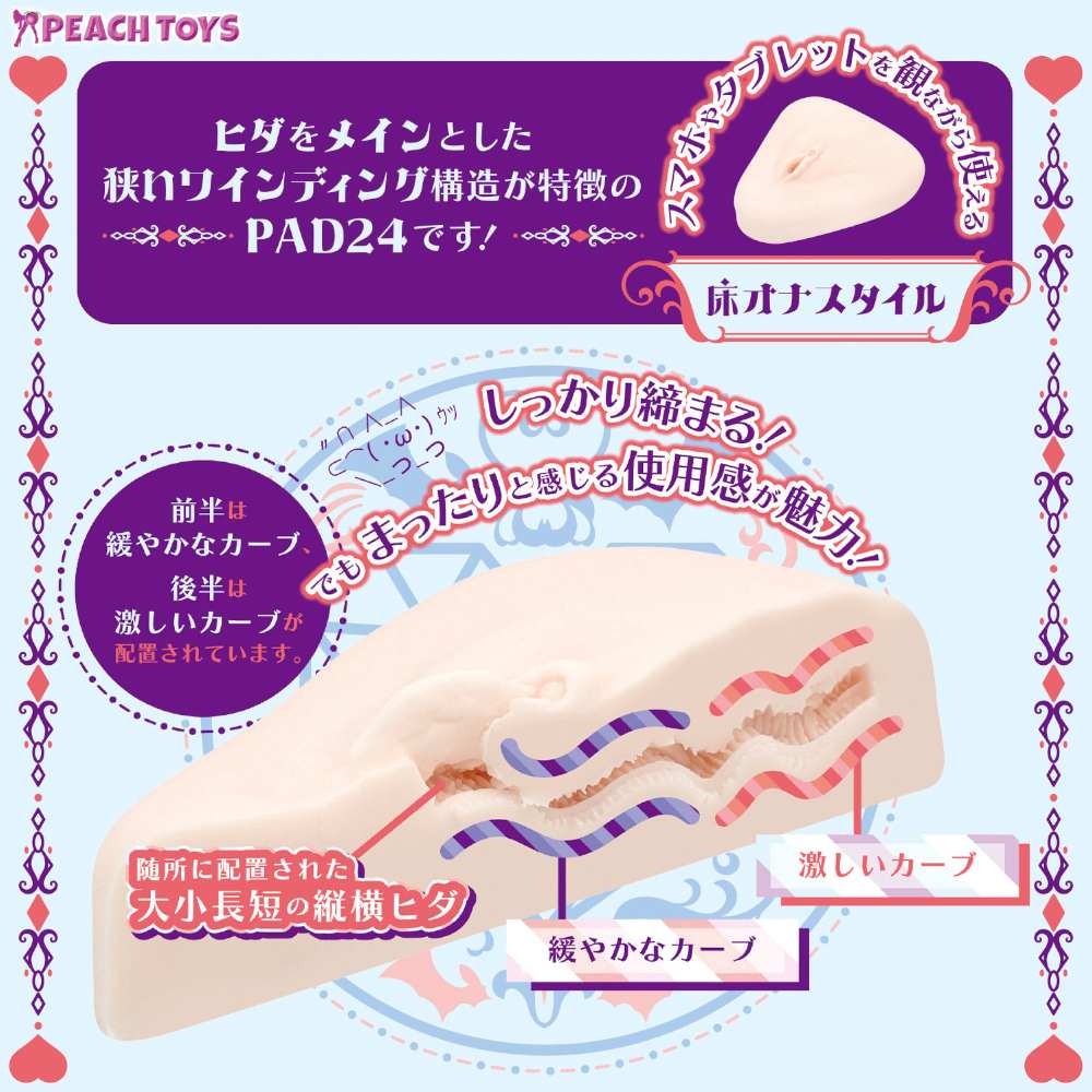 Elasticity that can withstand weight PLUS gentle pleasure!
... A-One - Pad24 Floor Masturbator photo-2