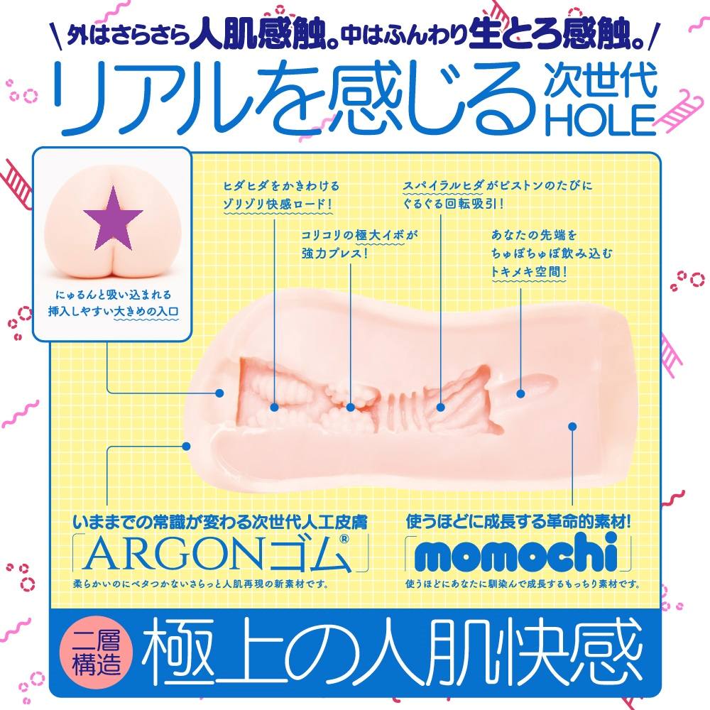 The big hit hall Puni Virgin mini SOFT is back with artifici... G Project - Puni Virgin Mini Soft Masturbator photo-2
