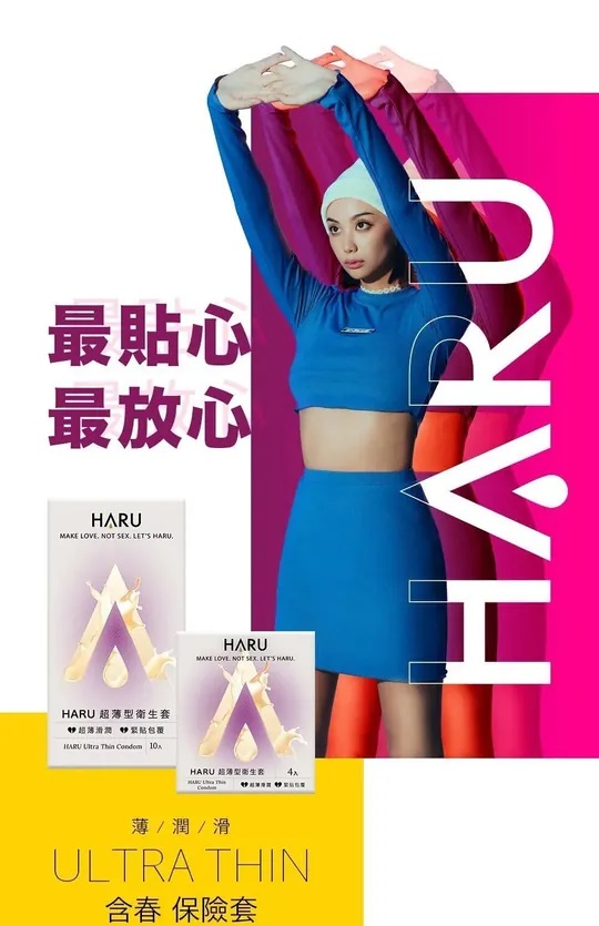 HARU believes that sex is not only physical pleasure, but al... HARU - Ultra Thin Condoms 10's Pack photo-3