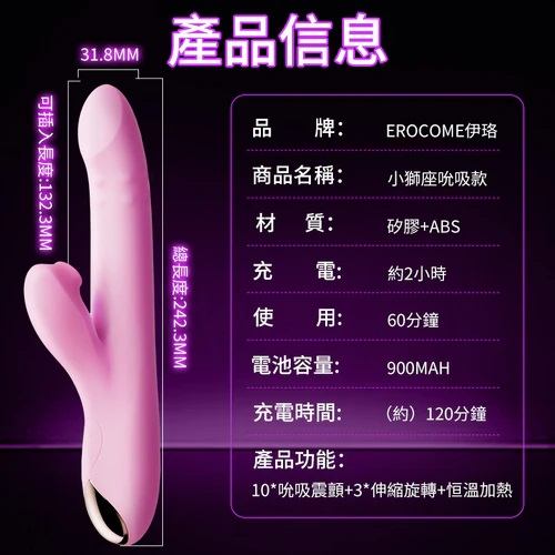 Body-safe silicone and ABS material
Unique thrusting motion ... Erocome - Leominor Kissing Thrusting Vibrator - Pink photo-12