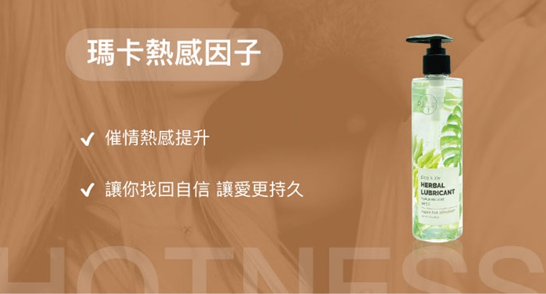 熱感潤滑液可提升女性性慾、增加女性敏感度,進而產生女性發情的騷熱。不會有一般熱感潤滑液的不太舒服、過熱,或者會產生過敏、... Play & Joy - 超熱感潤滑劑 - 250ml 照片-3