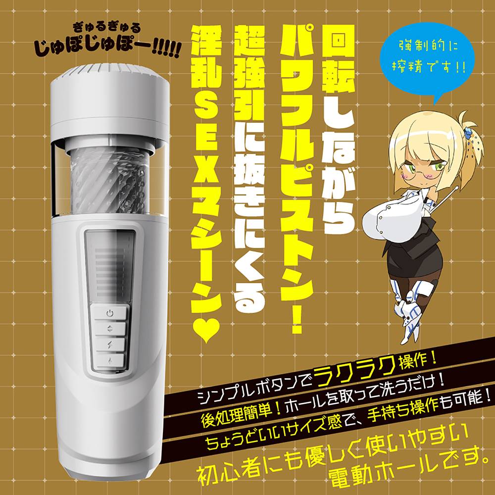 Even better than sex! The Puni Ana Roid 6 Powered Masturbato... EXE - Puni Ana Roid 6 Masturbator photo-4
