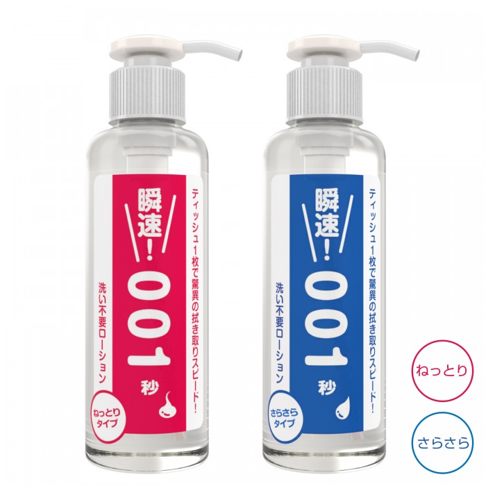 SSI - 001 免沖洗潤滑劑 光滑型 - 180ml SSI - 001 免沖洗潤滑劑 光滑型 - 180ml 照片-4