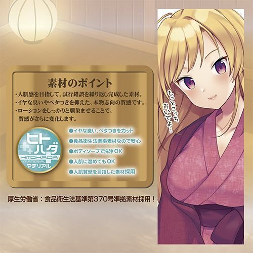 ToysHeart - 溫泉欲情 2代飛機杯 照片