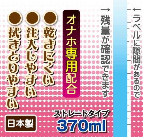 Toysheart - Onatsuyu 自慰專用潤滑劑  - 370ml 照片