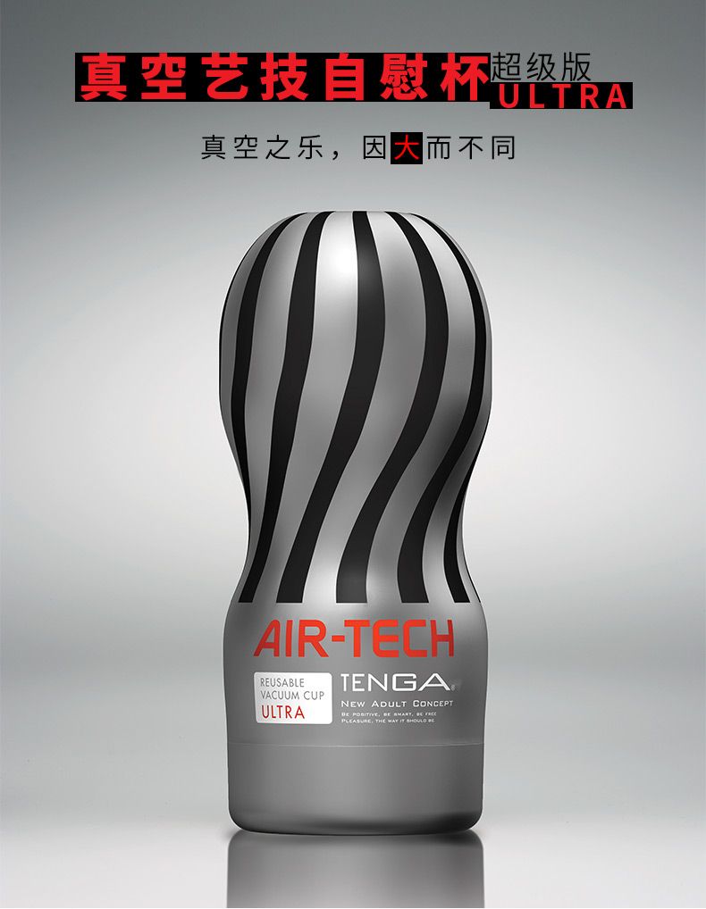 Discover the Sensation of Aerostimulation!
TENGA has impro... Tenga - Air-Tech Reusable Vacuum Cup Ultra photo-4