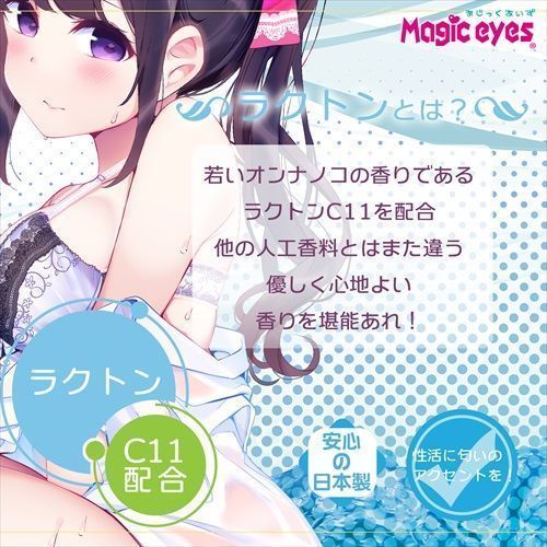 A lotion that brings a new sexual activity with a scent acce... Magic Eyes - C11 Lotion Girl's Scent - 360ml photo-2