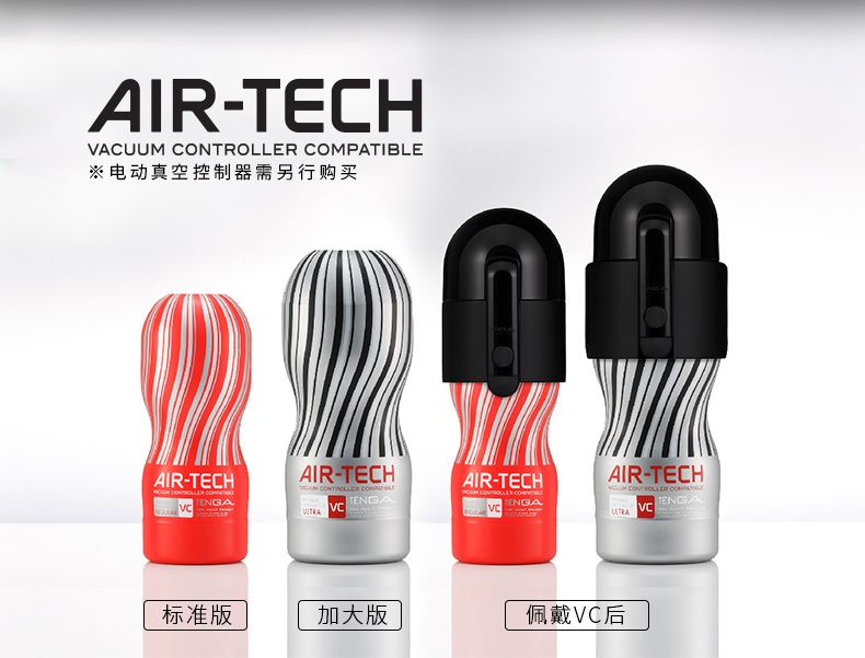 經典非凡的快感體驗!四種強度、四種精心設計的內部構造!
AIR-TECH 是採用了全新技術所設計的... Tenga - Air-Tech 重複使用型真空杯 標准 VC 型 照片-8