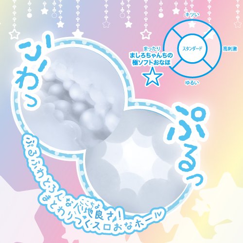 Mashiro ultra soft masturbator is a fabulously soft and volu... Toysheart - Mashiro Super Soft Masturbator photo-4