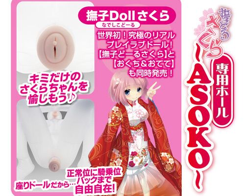 A-One - Nagisa Sakura Asoko Masturbator photo