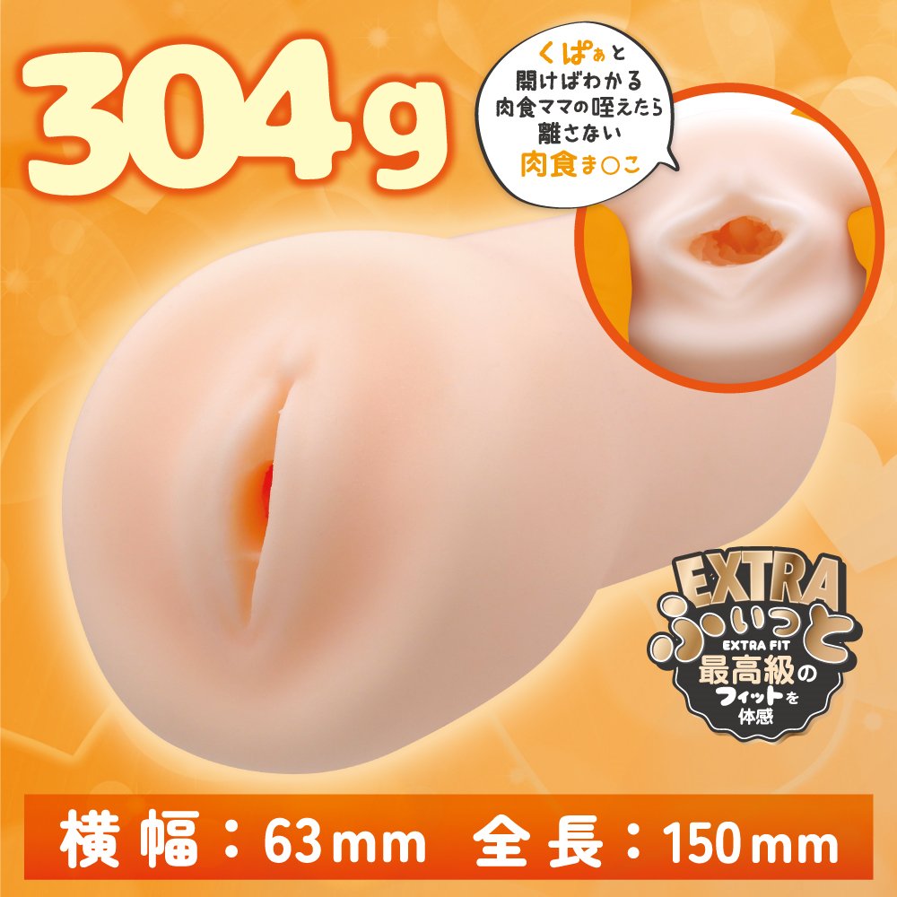 Extra-thick, supple hole that uses Japan's first new materia... Motto Lab - Carnivorous Mom Masturbator photo-3