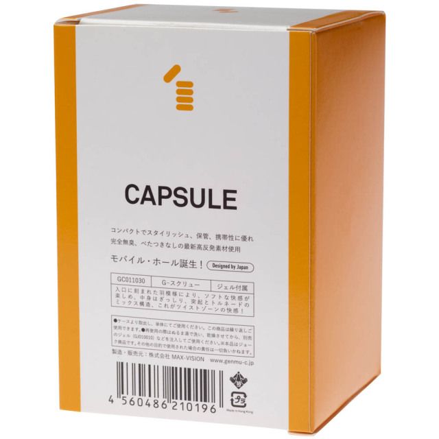 The inside wall of multi-stage design, the first half of the... Genmu - G-Screw Capsule Masturbator - Orange photo-9