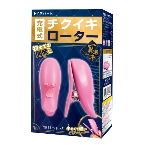 ToysHeart - 快速高潮 电动乳头震动夹 - 粉红色 照片