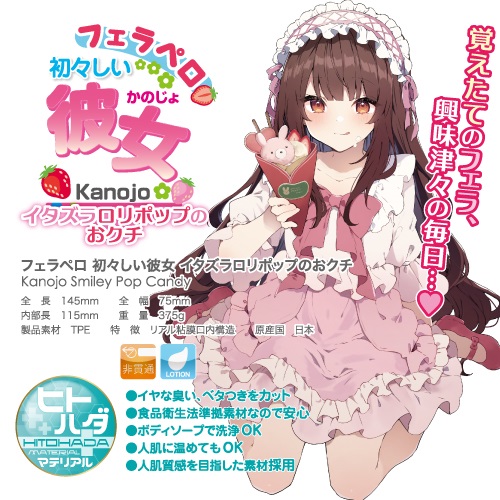 ToysHeart - Kanojo Smiley Blowjob Masturbator photo