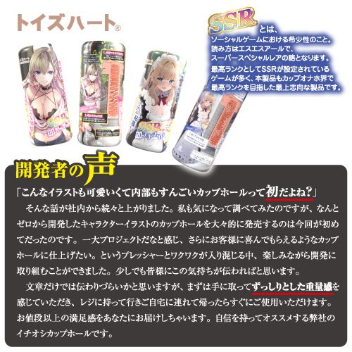 Toysheart - 見面即合辣妹 SSR 快速迷你飛機杯 照片