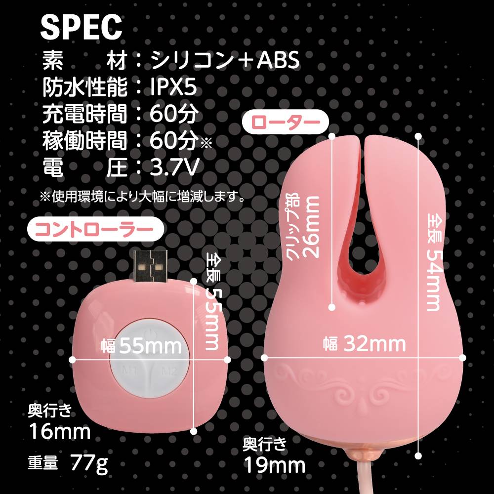 Nipple rotor that allows you to control the left and right a... T-Best - Chick Rush Vibro Clamps - Pink photo-4