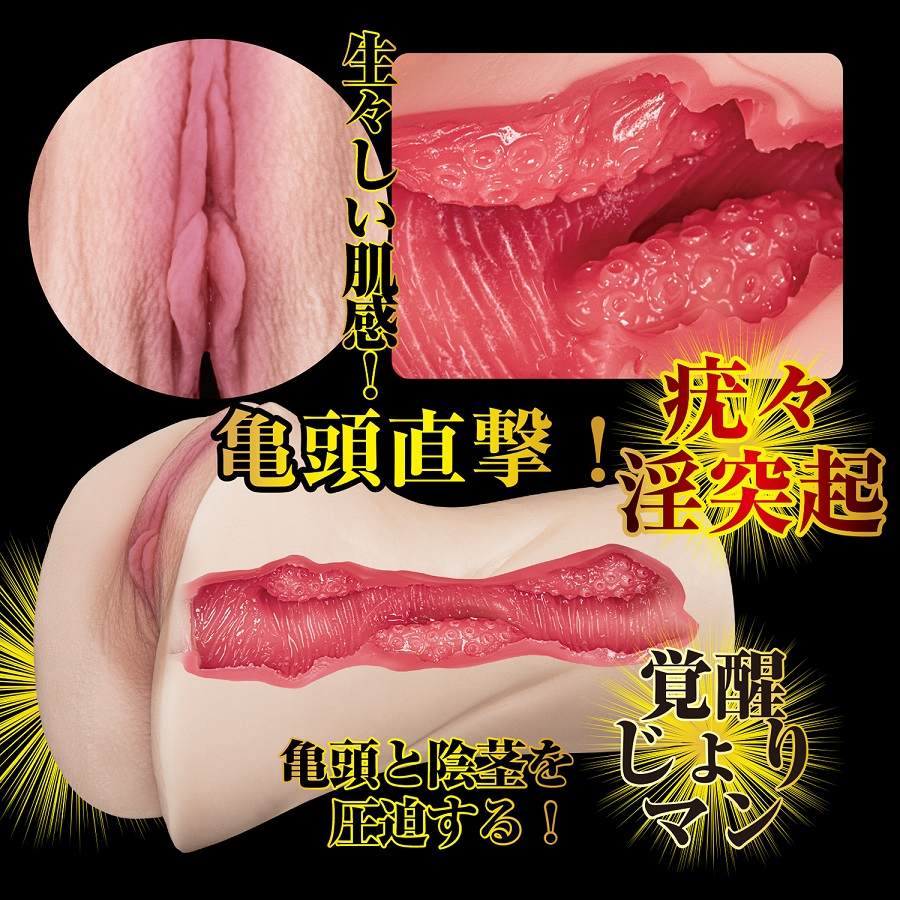 Experience the innovative NPG Mina Kitano Awakening Mast... NPG - Mina Kitano Awakening Masturbator photo-4