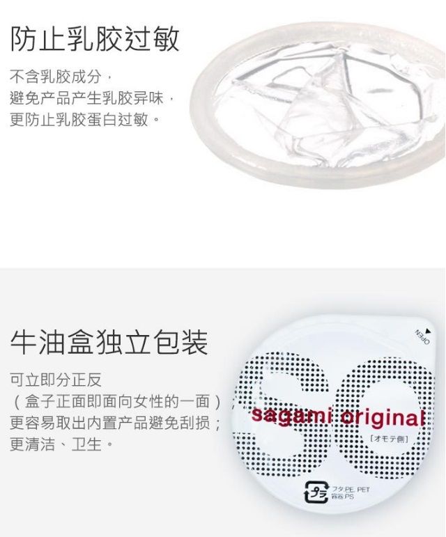 Compared with the first generation of sagami original 0.02 i... Sagami - Original 0.02 (2G) 6's Pack photo-8