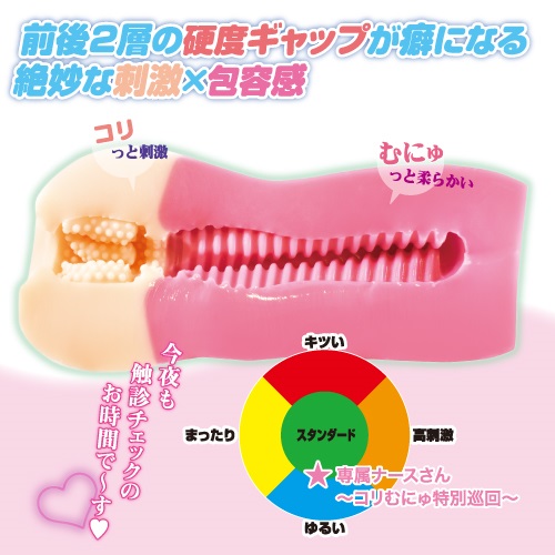 Your personal nurse. Front and rear 2-layer hardness structu... Toysheart - Nurse Special Patrol Masturbator photo-2