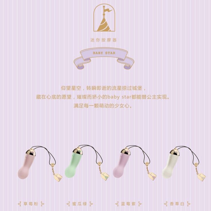 仰望星空轉瞬即逝的流星掠過城堡藏在心底的願望璀璨而嬌小的Baby Star都能替公主實現滿足每一顆萌動的少女心
美國進... Zalo - Baby Star可APP控制18K鍍金工藝震蛋 - 香草白 照片-21