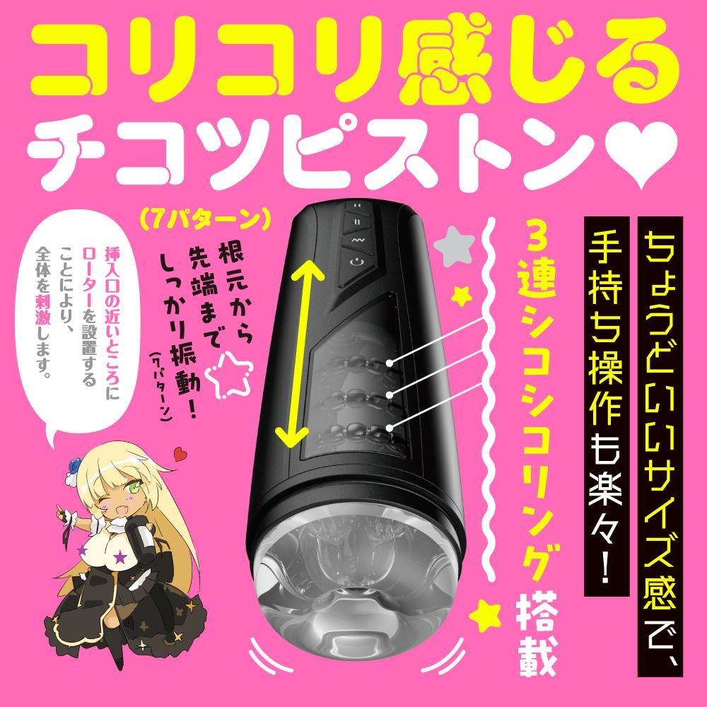 The Puniana Roid 8 electric masturbator brings you a variety... EXE - Puni Ana Roid 8 Cup Masturbator photo-2