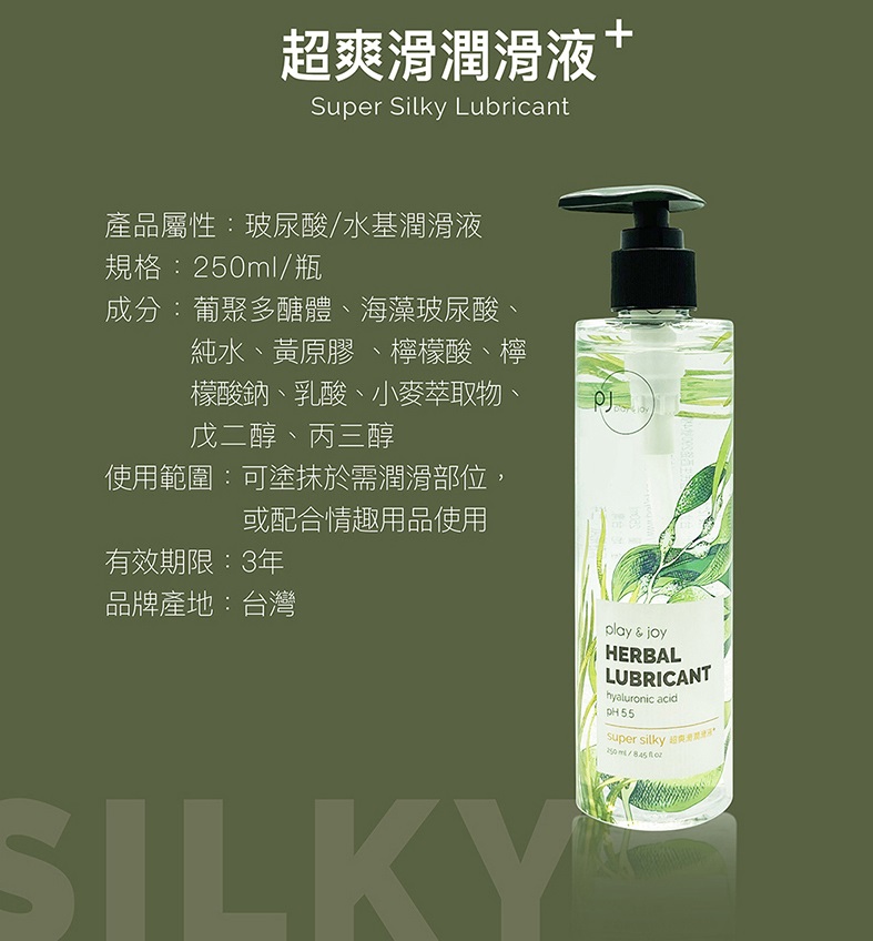 絲滑水性潤滑液添加了天然成分,反复摩擦會變成乳白色。創造出絲般誘人的愉悅感,使貼合更緊密。同時在視覺上呈現接近陰道的分泌... Play & Joy - 超爽滑潤滑劑 - 250ml 照片-9
