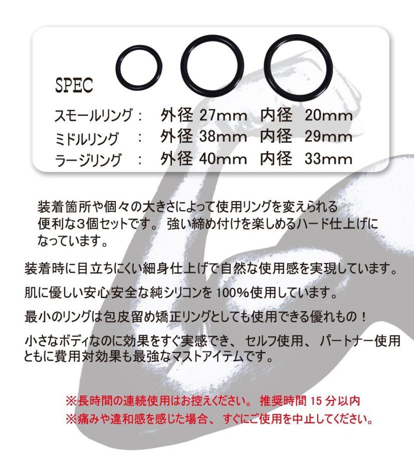 It is phthalate free TPR sticking to the material. It is a c... Mode Design - Silicone Ring Hard - Black photo-3