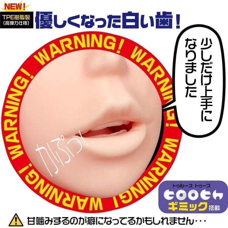 Mouth of Truth Amagami Soft a follow-up to the bestselling L... Magic Eyes - Mouth of Truth Amagami Soft Masturbator photo-3