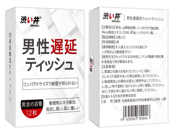 Drywell - 便攜式 延時 濕紙巾 12片裝 Drywell - 便攜式 延時 濕紙巾 12片裝 照片-4