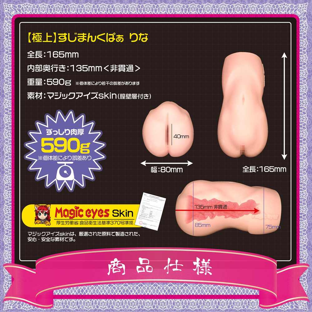 The Sujiman Kupa Rina returns to commemorate its 10th annive... Magic Eyes - Sujiman Kupa Rina Masturbator photo-7