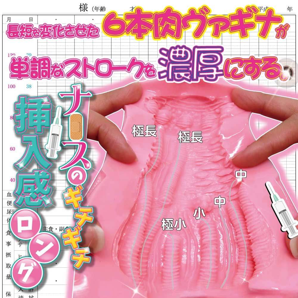 包裝上的所有角色都是為成年人(18 歲以上)由虛構的藝術動漫設計創作而成,並符合法定准許的年齡規定。 Ride - 病棟護士的插入感自慰器 照片-9