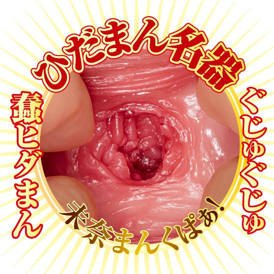 北野未奈的迷你名器拥有独特的设计,采用柔软丰满的材料,大小适中,易于握持!其内部波浪状的褶皱,将为您提供愉悦的感... NPG - AV女优迷你名器 北野未奈 照片-7