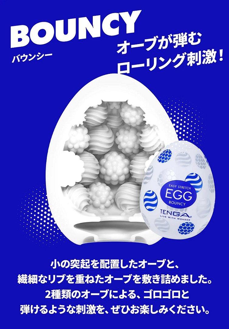 Rolling stimulation with bouncy orbs!
This toy is packed wit... Tenga - Bouncy Easy Stretch Egg photo-3