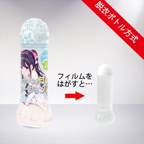 A lotion that brings a new sexual activity with a scent acce... Magic Eyes - C11 Lotion Girl's Scent - 360ml photo-4