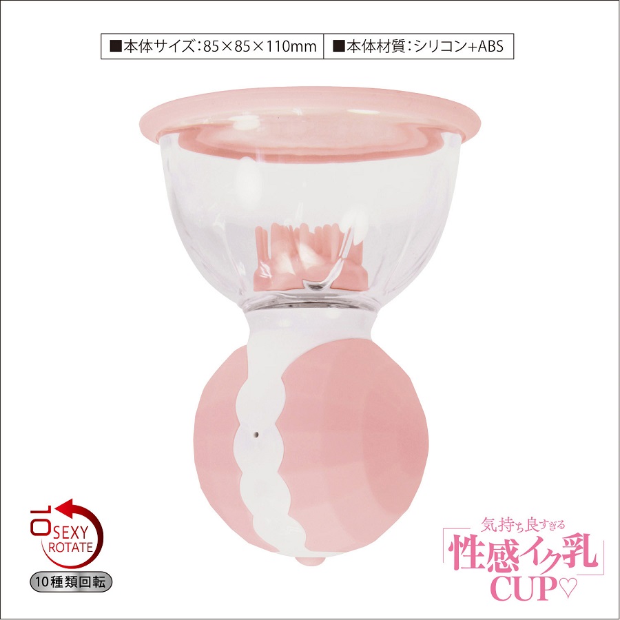 A sexy product for breasts that enhances breastfeeding and b... NPG - Too Pleasant Nipple Pump - Pink photo-5