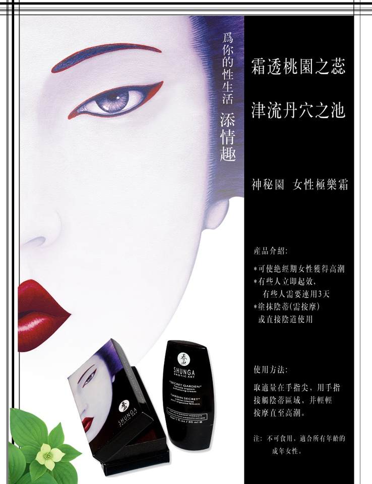 May intensifies orgasms
Can increases the frequency of org... Shunga - Secret Garden Orgasm Enhancing Cream - 30ml photo-3