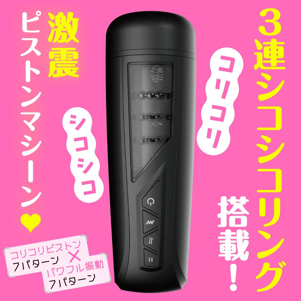 The Puniana Roid 8 electric masturbator brings you a variety... EXE - Puni Ana Roid 8 Cup Masturbator photo-3