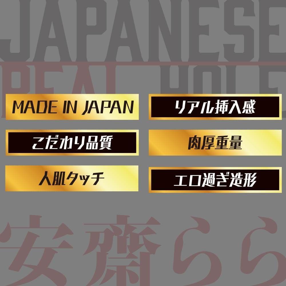 EXE - Japanese Real Hole 安齋拉拉 小型自慰器 EXE - Japanese Real Hole 安齋拉拉 小型自慰器 照片-9