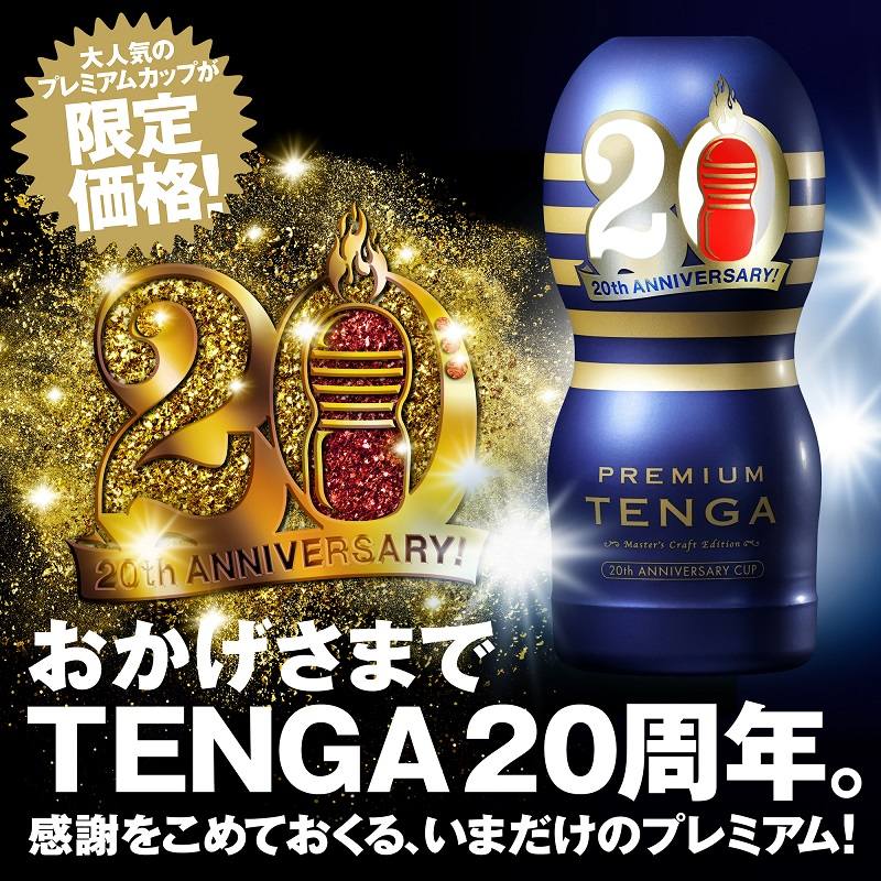Tenga - Premium 限定版 經典真空飛機杯 Tenga - Premium 限定版 經典真空飛機杯 照片-3