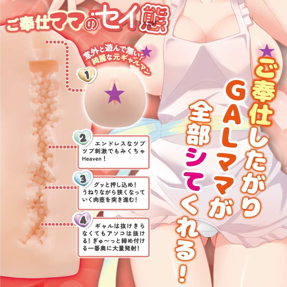Extra-thick, supple hole that uses Japan's first new materia... Motto Lab - Service Mom Masturbator photo-2
