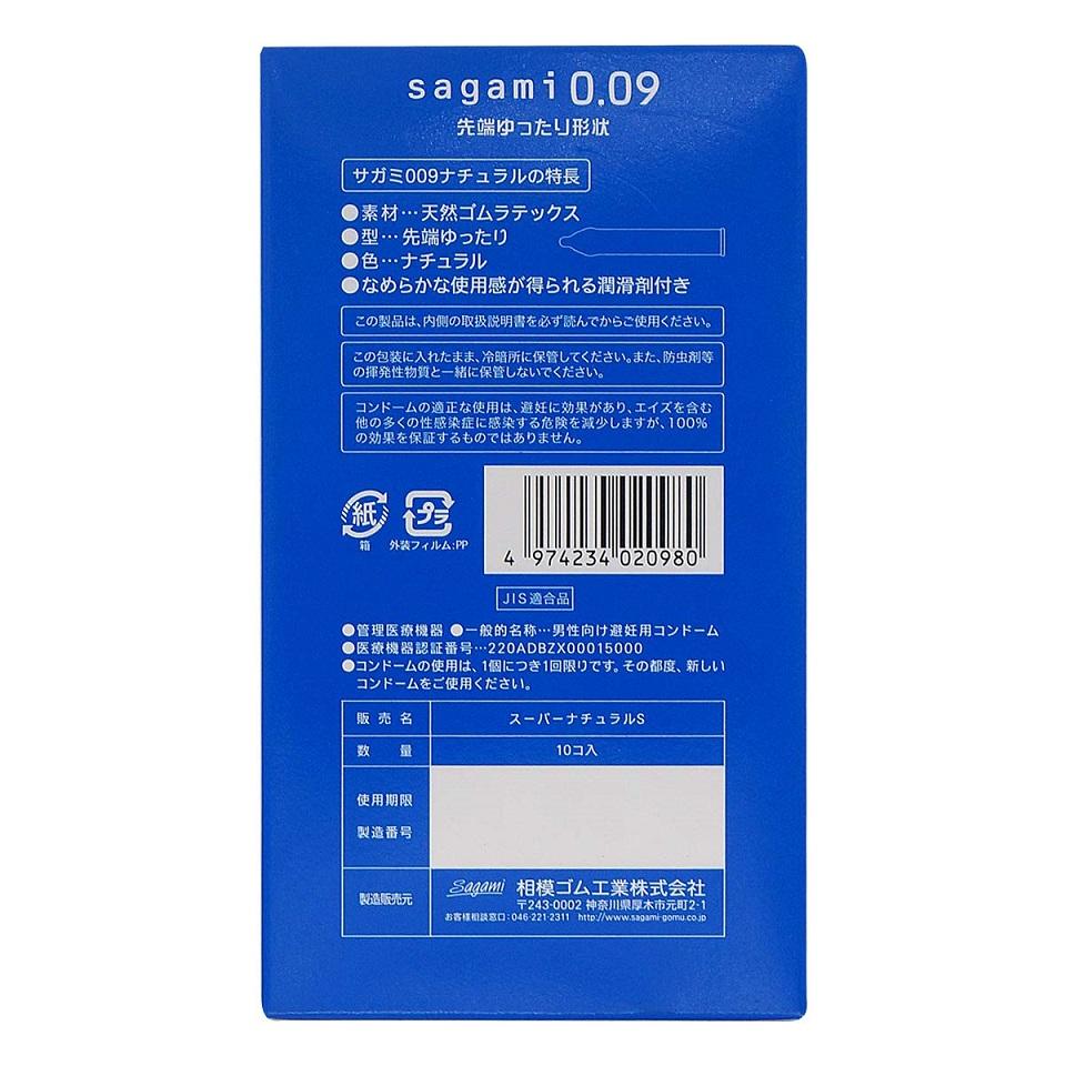 A super long play condom with a loose tip.
In addition to th... Sagami - 0.09 Natural 10's Pack photo-3