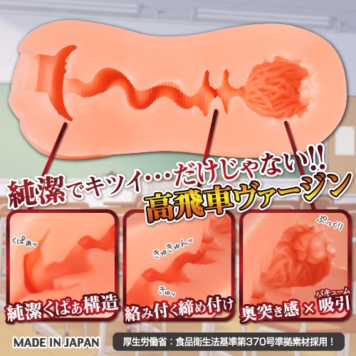 You can experience it for the first time over there!
The... ToysHeart - Virgin Student Council President Masturbator photo-2