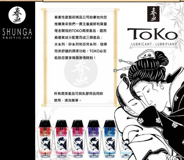 TOKO Aroma is a lubricant with absolutely no aftertaste. TOK... Shunga - Toko Aroma Lubricant Blazing Cherry - 165ml photo-6