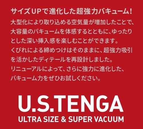 Tenga - U.S. Original Vacuum Cup 2Gen - Red photo
