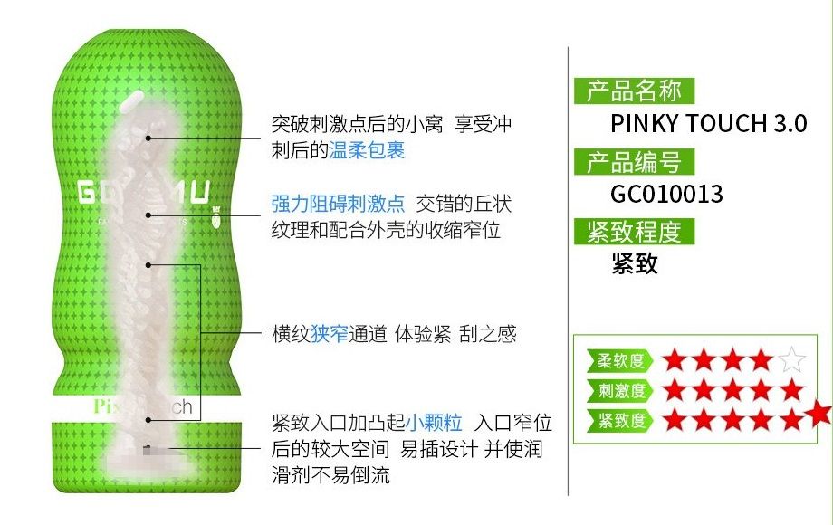 日本GENMU Touch系列最新3.0版本,更刺激更真實的體驗!
看得出的質感,safe skin素材,柔軟... Genmu - Pixy 萌女青澀 Ver 3.0 - 綠色 照片-11