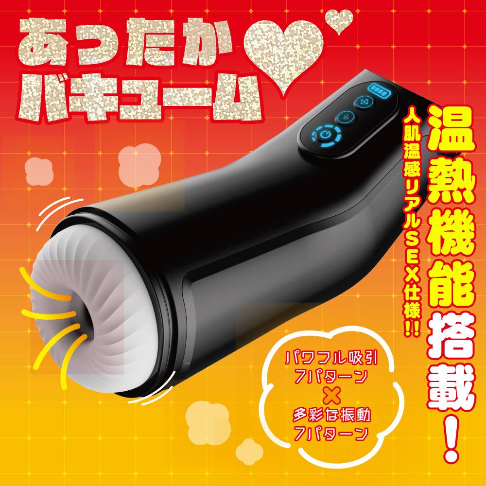 The Puni Ana Roid 5 Warmed Powered Masturbator is the latest... EXE - Puni Ana Roid 5 Masturbator photo-3