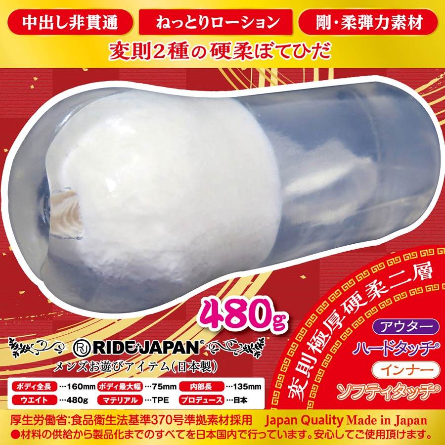 包裝上的所有角色都是為成年人(18 歲以上)由虛構的藝術動漫設計創作而成,並符合法定准許的年齡規定。 Ride - Hofuku Z 自慰器 照片-3