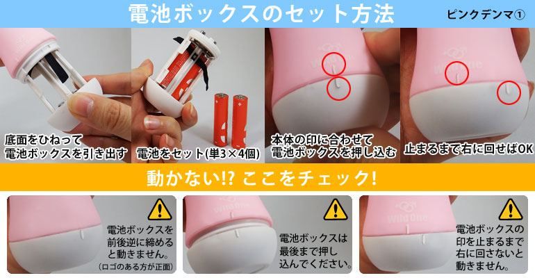 The first SSI - Pink Denma - Pink photo-11